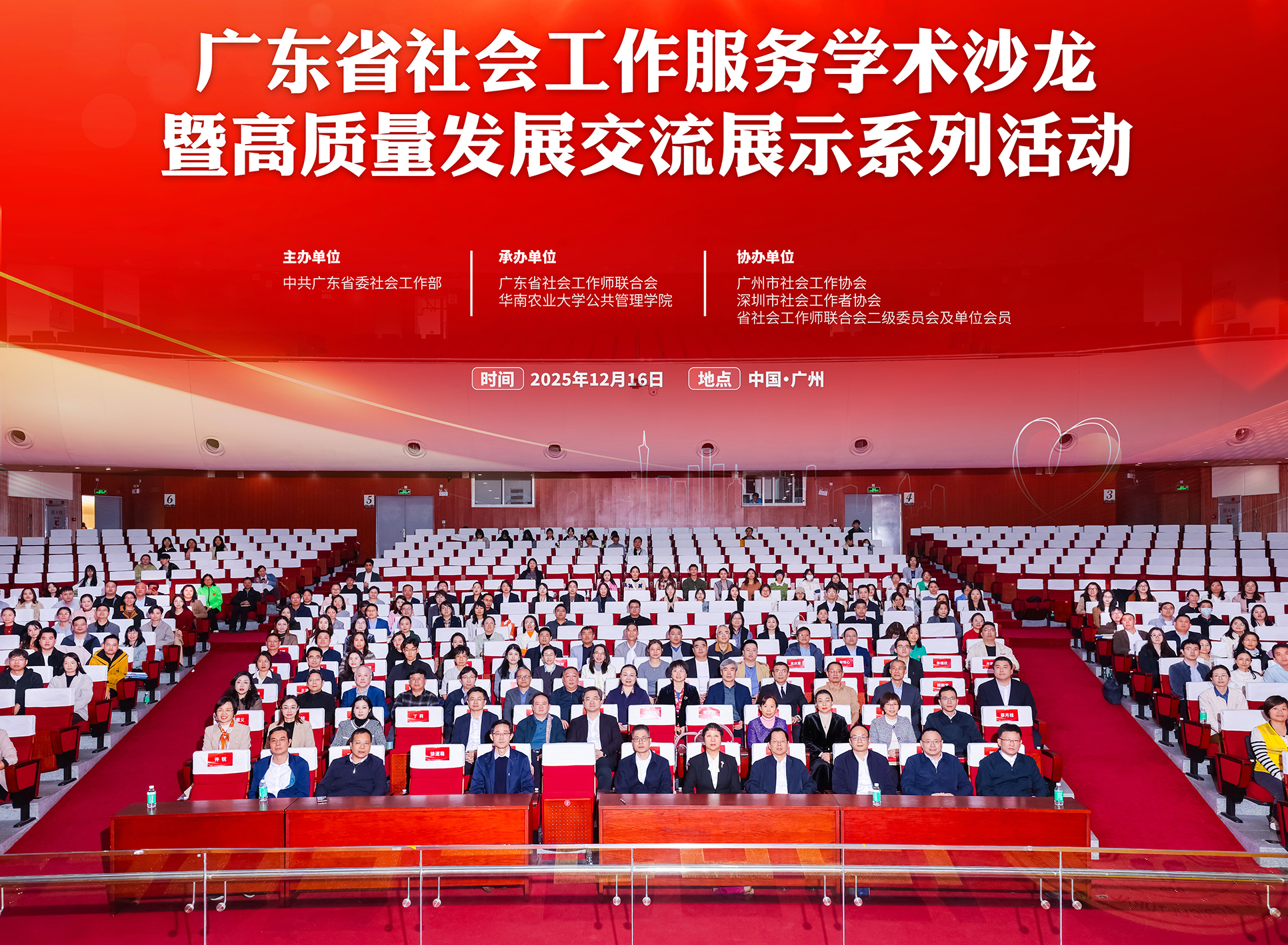 大会图1-1.jpg